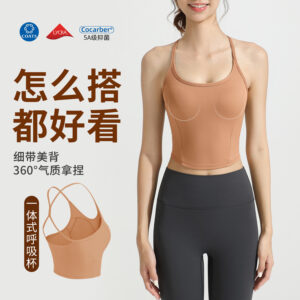 2025 new antibacterial sports bra women's nude all in one bra running fitness training yoga vest