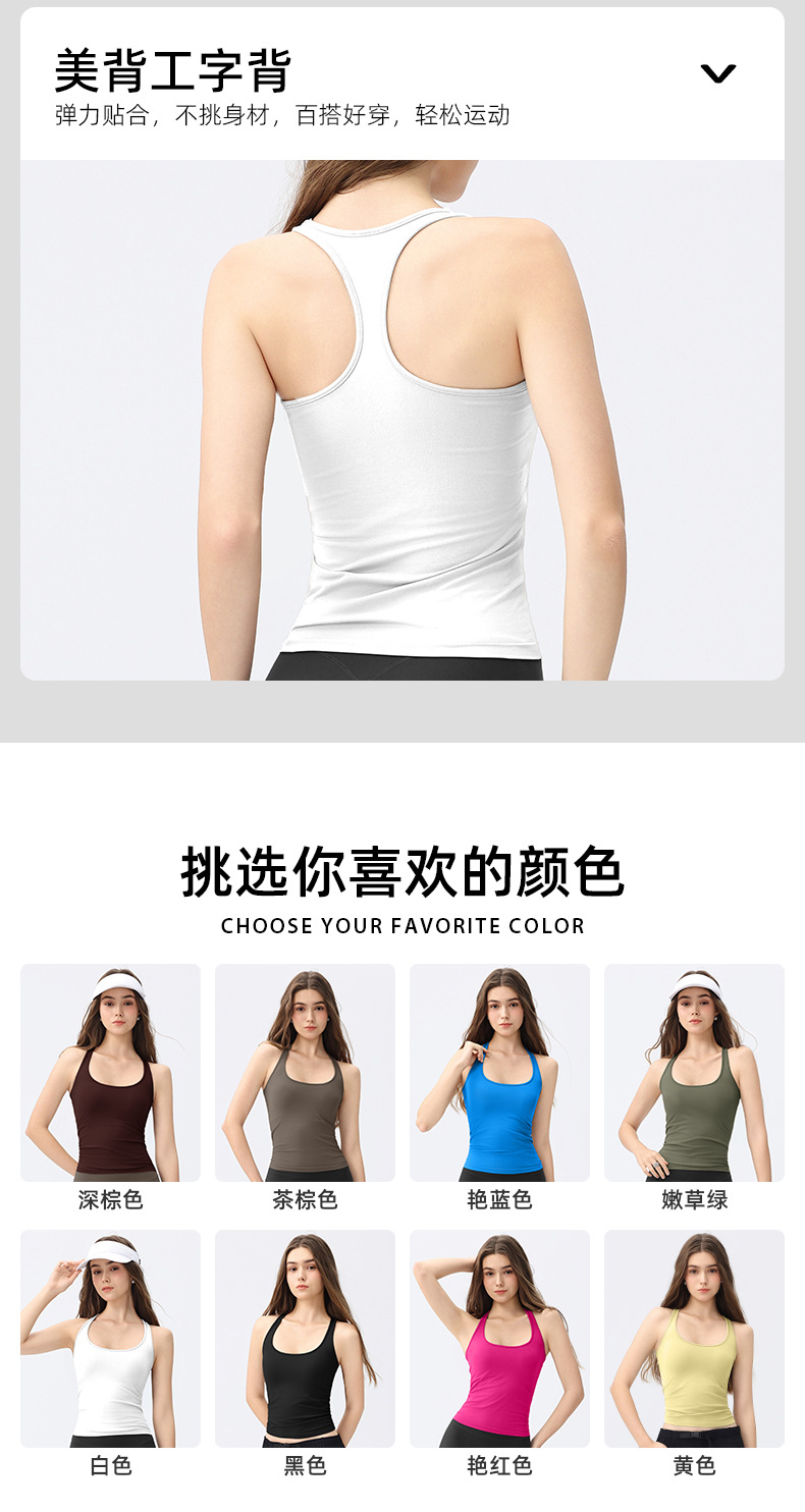 Yoga vest women's summer wear wearing I-back sports vest all-in-one cup running training yoga clothing fitness vest O1CN019jReHo24PvgZa3h8L 3324387384 0 Cib
