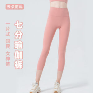 lulu same style of seamless yoga pants women's high waisted slimming buttocks lift without embarrassment line tight sports fitness cropped pants