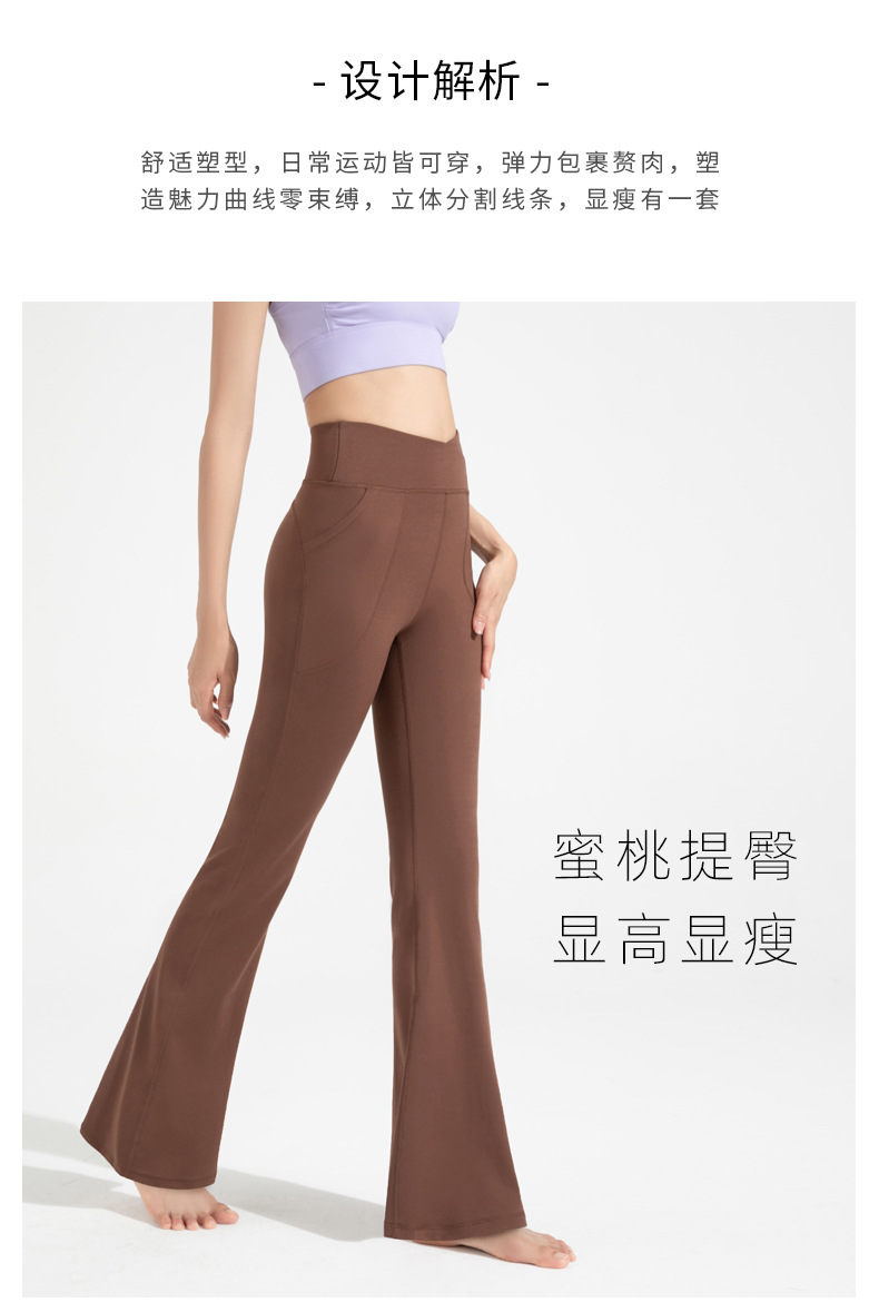 Athena lulu Antibacterial Flared Pants Women's High Waist Hip Lift Boot Boot Yoga Pants Nude Slim Wide-leg Pants O1CN01Df82Ok26MNYThrF8z 2201111757647 0 Cib