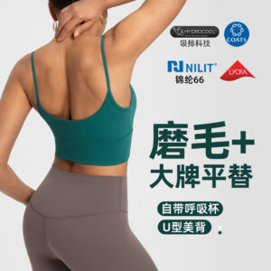 athena lulu qianli sports bra female nlllt nude beautiful back u shaped bra fitness yoga vest