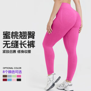 european and american seamless fitness pants women's integrated weaving nude breathable sports leggings outdoor training peach buttocks yoga pants