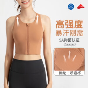 antibacterial sports bra women's with chest pad nude zipper bra shockproof running gym high intensity yoga vest