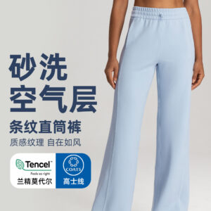 athena lulu lenzing modal straight pants women's adjustable buckle thread loose sports fitness yoga trousers