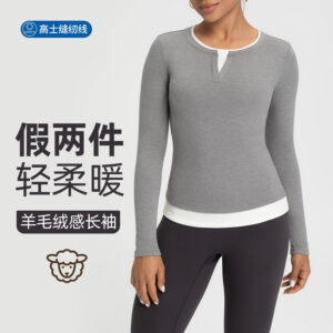 autumn and winter new yoga clothes, women's wool plush fake two pieces of nude v neck sports leisure fitness long sleeved top t shirt