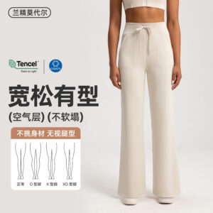athena lulu sand washed air layer loose straight leg pants women's modal high rise nude sports yoga pants