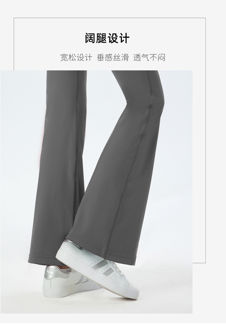 Europe and the United States new wide-leg yoga pants women's high-waist hip-lifting elastic sports pants nude casual running loose flared pants O1CN01e3Ui9026MNTg3a9YR 2201111757647 0 Cib