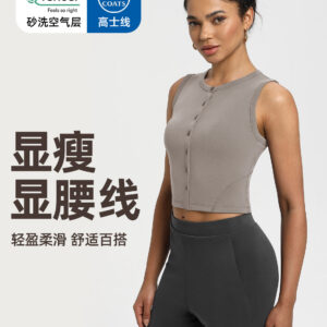 athena lulu砂洗罗纹瑜伽背心女纽扣裸感显瘦运动瑜伽服开衫上衣