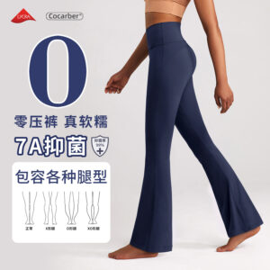 nof new nude yoga bell bottoms, women's high waisted hip lift, antibacterial slightly flared pants, slimming, sports and fitness wide leg pants