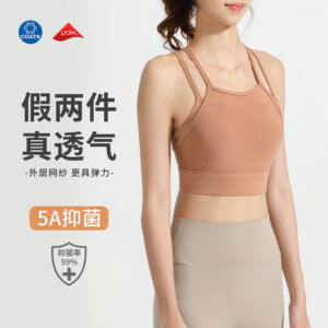 new antibacterial sports bra women's nude feeling beautiful back gathered bra gym high intensity running yoga vest